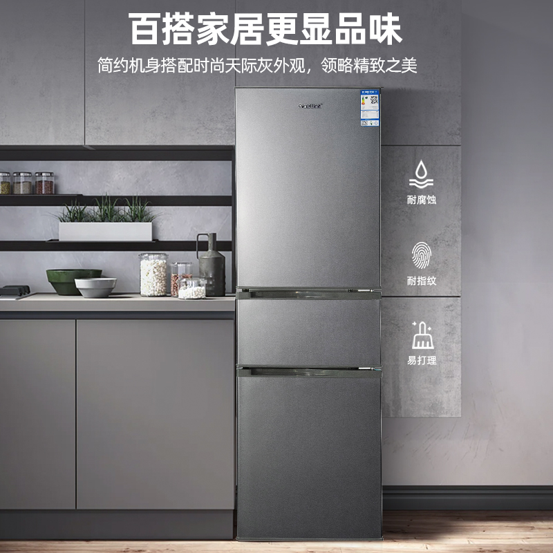 香雪海 小冰箱 家用小型三门冰箱 中门软冷冻 一级能效电冰箱 迷你小型节能冷藏冷冻 租房 宿舍冰箱 216升天际灰高清大图