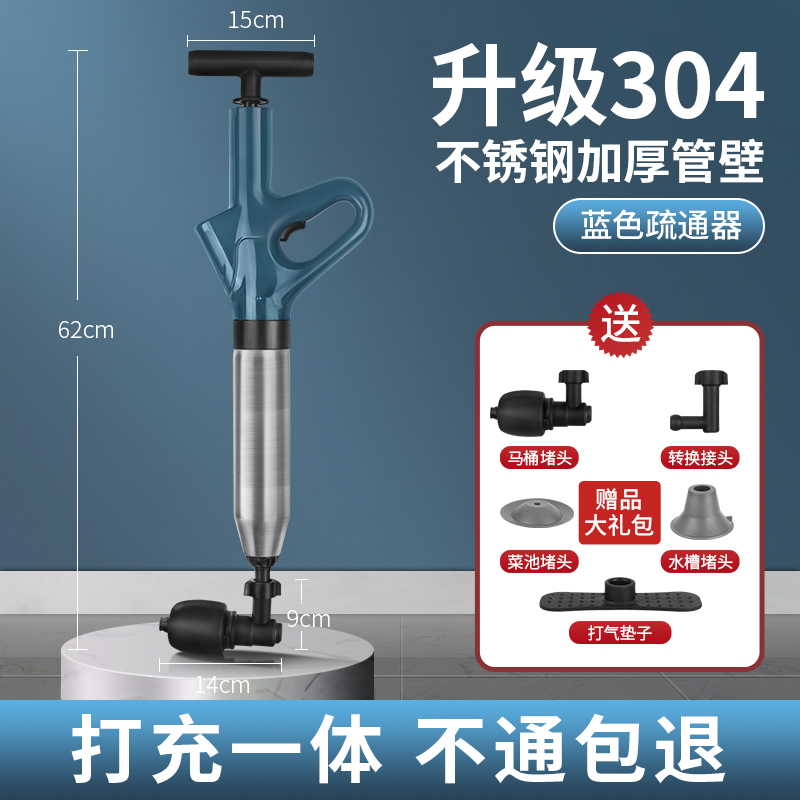 马桶疏通神器一炮通高压气通厕所下水道万能管道疏通堵塞专用工具 高压强疏通【升级304不锈钢】蓝-防炸裂<高配>