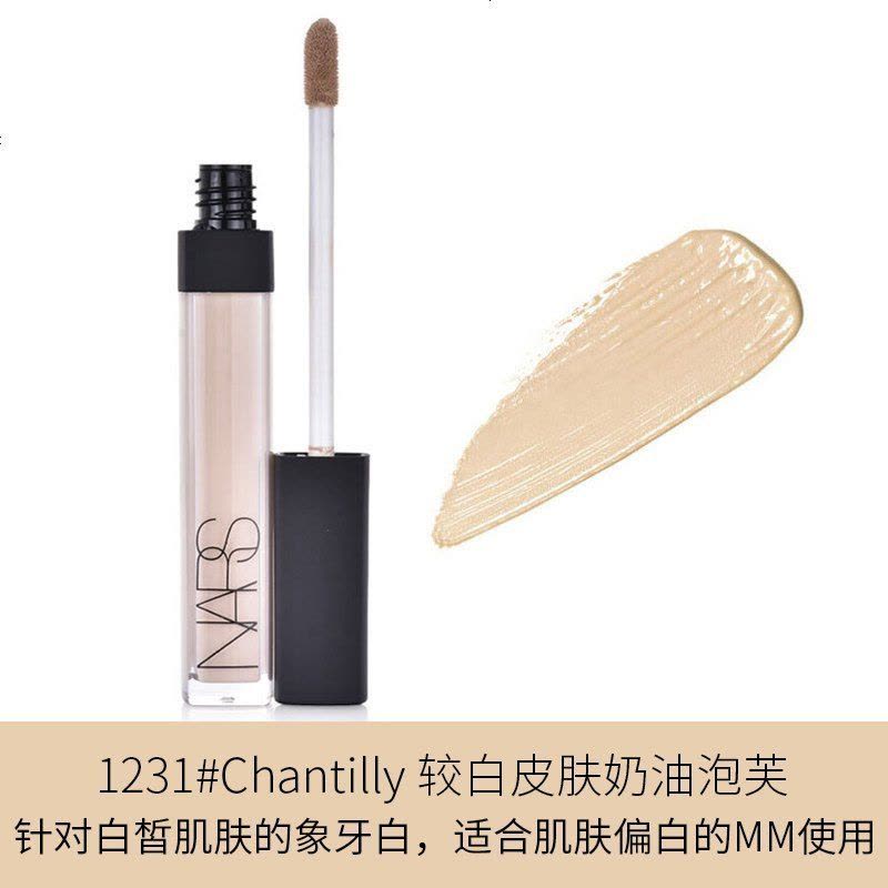NARS纳斯遮瑕妆点甜心遮瑕蜜/粉底液/遮瑕棒6ml 保湿黑眼圈痘印斑点遮瑕 1231#Chantilly 奶油泡芙图片