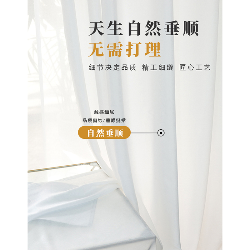 铁义 纱帘(白色细麻纱可定制)1000*1000mm 平方米高清大图