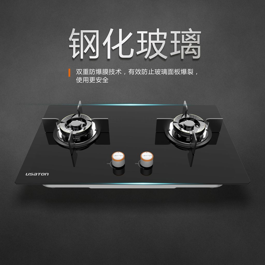 阿诗丹顿燃气灶JXT-A313B