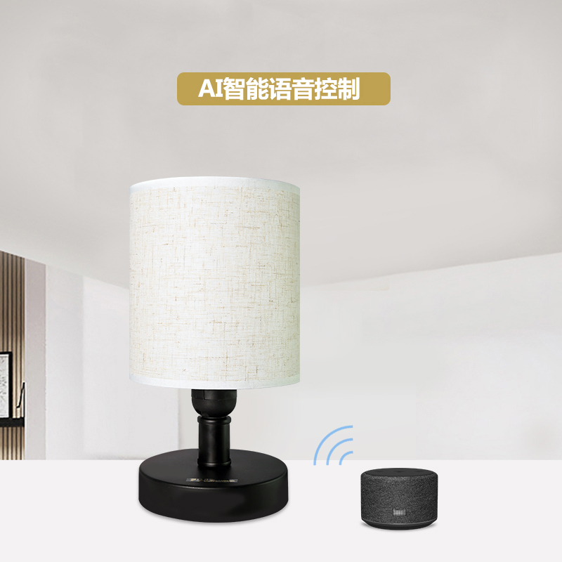 FSL 佛山照明AI智能遥控床头灯智能调光台灯卧室装饰床头灯小夜学习台灯