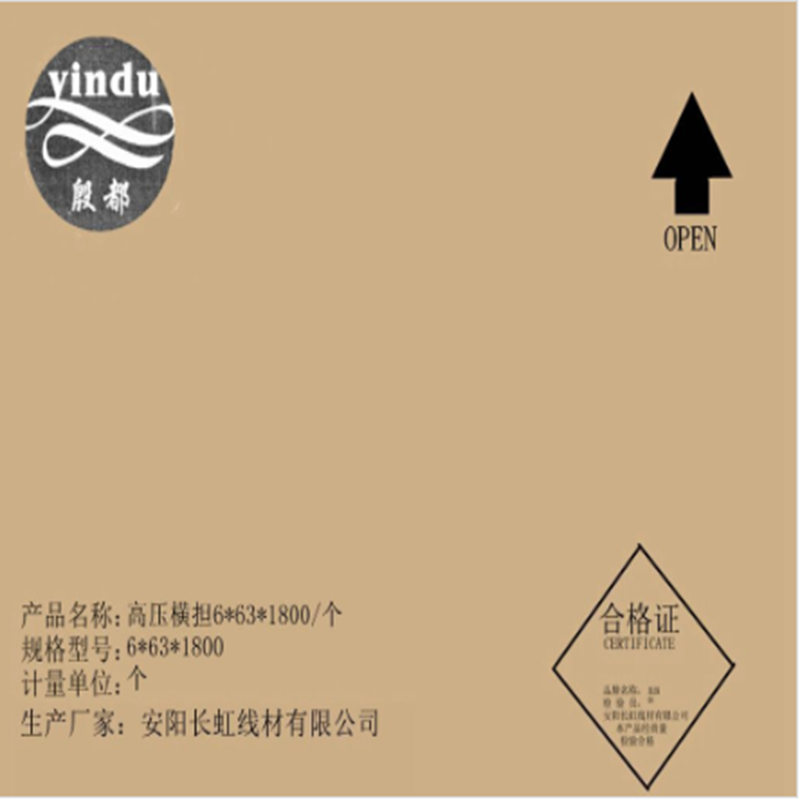 殷都 电料辅件 电力金具 高压横担 63*6*1800/个高清大图