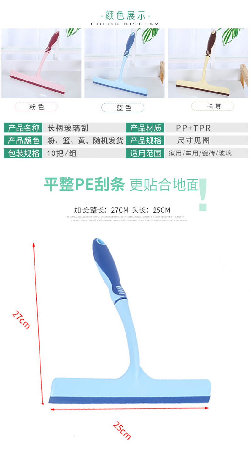 森倍合 塑料手持玻璃刮塑料刮水器 25*27cm/把高清大图