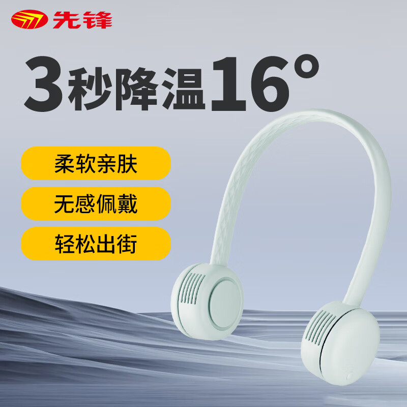 先锋Cyclo 聚风环挂脖风扇风宝无叶便携式随身挂脖子迷你户外运动颈挂式USB小电扇夏日懒人必备制冷DGS-G21R