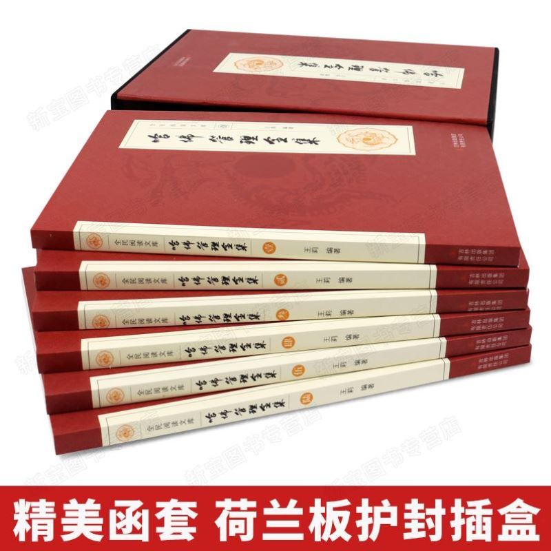 [正版]全6册 哈佛管理全集 书籍商学院哈佛管理课企业管理财务运营营销策略经济管理 MBA经典案例教程哈佛管理学书国学藏高清大图
