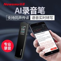 纽曼AI智能录音笔i03 32GB 太空灰专业高清降噪上课用学生小随身超长待机大容量商务高科技远程控制实时翻译语音转文字