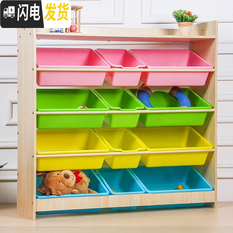 三维工匠儿童玩具架收纳架塑料宝宝书架玩具幼儿园玩具整理架收纳箱整理柜收纳柜