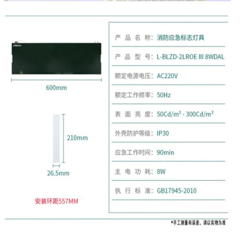 大型防火塑料超窄边框标志灯双面双向 安全出口疏散应急指示灯高清大图