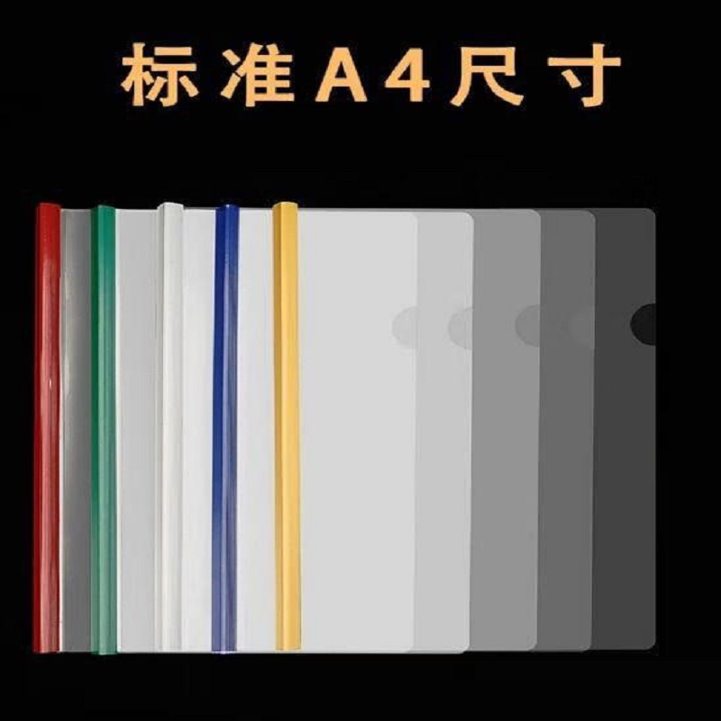 齐尚 拉杆夹中号 可夹100张 10个装