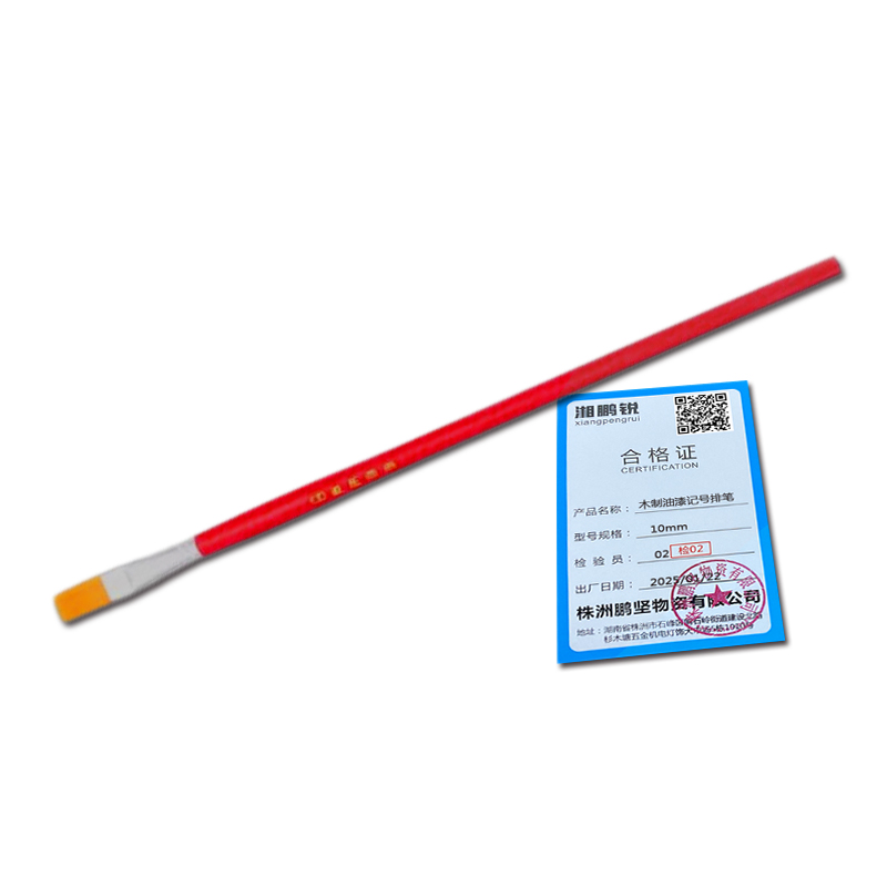 湘鹏锐 木制油漆记号排笔 10mm 支高清大图