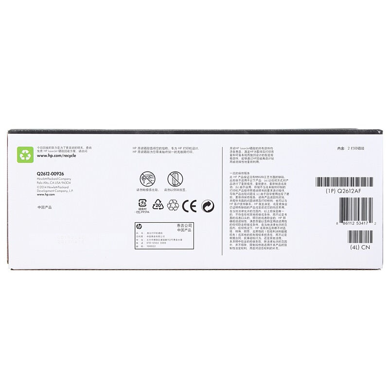 惠普(HP)Q2612AF 双支装硒鼓 12A (适用LaserJet 3050 1018 M1005 M1319f)高清大图