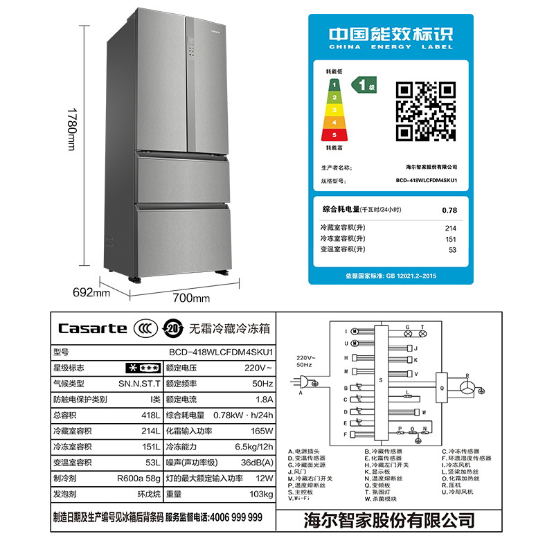 卡萨帝(Casarte)超薄零嵌418升多门冰箱 零距离自由嵌入 低氧窖藏养鲜 BCD-418WLCFDM4SKU1