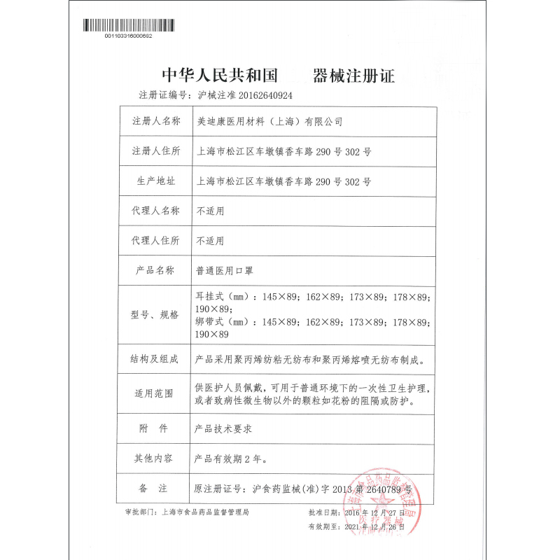 一次性 活性炭口罩 50只 防霾防尘防异味防花粉过敏活性炭口罩 骑行防护通用 麦迪康(Medicom )口罩器械