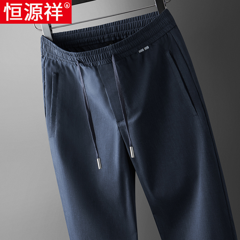 恒源祥冰丝亚麻裤男士休闲裤夏季2025新款宽松直筒薄款长裤子男款