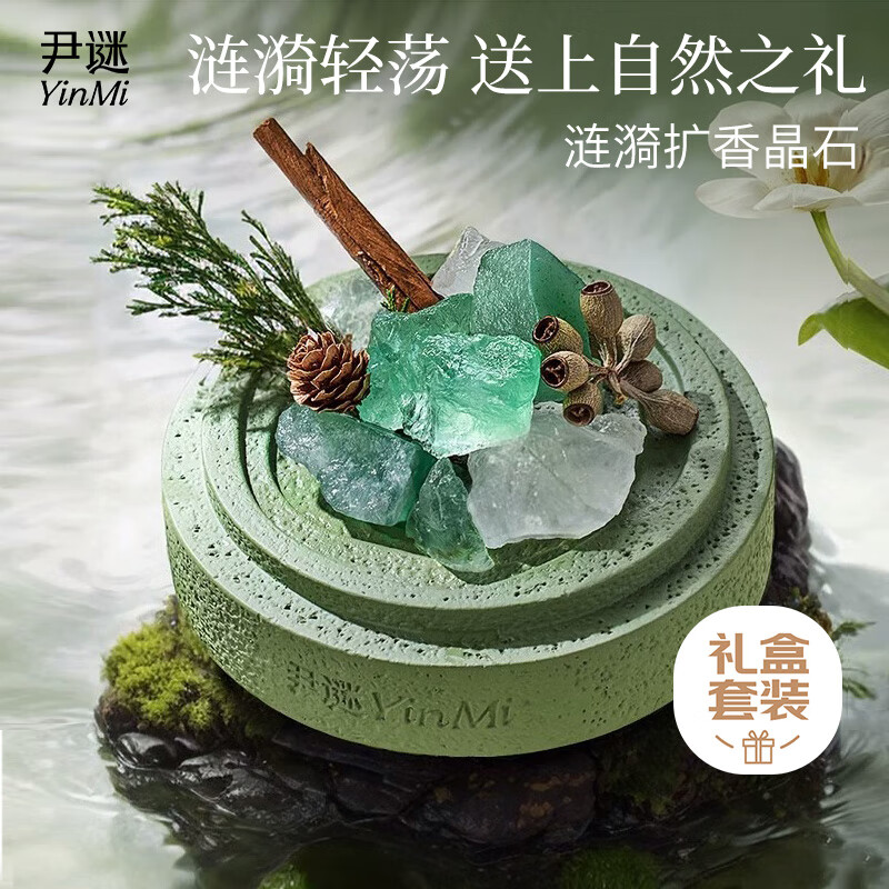 尹谜涟漪扩香石-绿色-庭前栀子