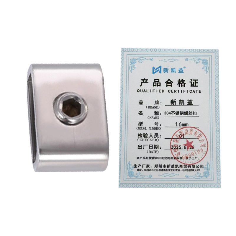 新凯益 304不锈钢螺丝扣 16mm 个高清大图