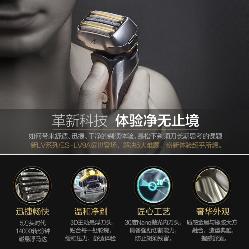 松下(Panasonic)电动剃须刀ES-LV9A往复式刮胡刀进口高端实用5刀头整机进口男士生日节日圣诞礼物送男友送男生