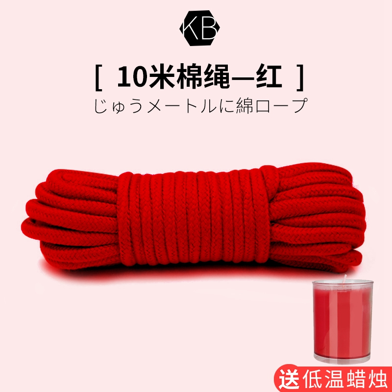 吉祥小炮另类sm调教捆绑束缚道具绳子红绳女性调情趣情性用品玩具绳艺