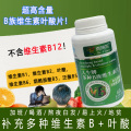 奈施尔人生牌多种B族维生素片