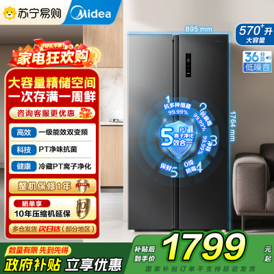 美的 冰箱BCD-572WKPM(Q) 炭灰-浮光