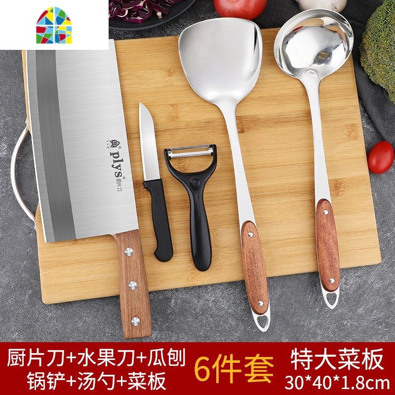 家用砧板菜刀菜板二合一套装厨房案板不锈钢刀具锅铲汤勺厨具全套 FENGHOU 厨片刀菜板锅铲勺小刀六件套