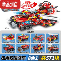 真智力积木拼装合体变形战车玩具男孩益智动脑儿童模型消防车6-12岁