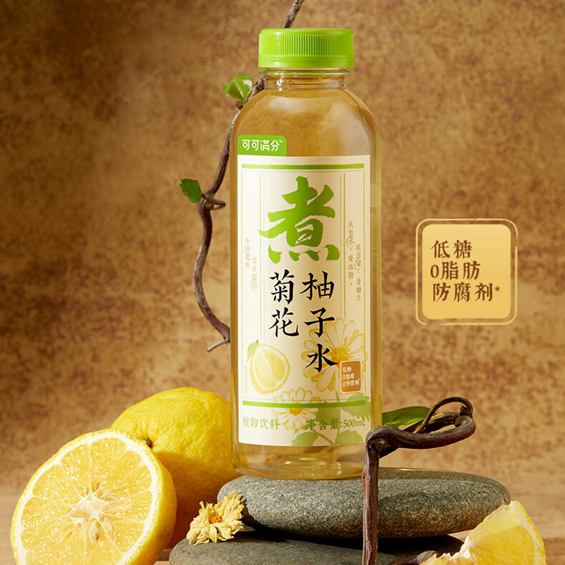 可可满分茶饮菊花柚子水低糖中式茶500ml*5瓶