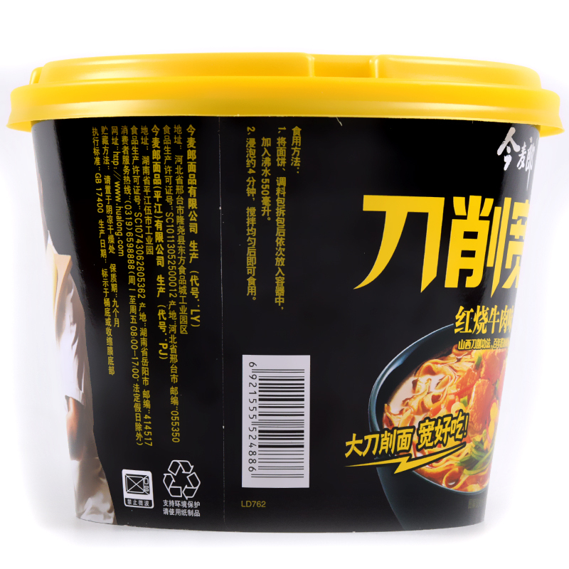 今麦郎非油炸刀削宽面红烧牛肉味桶装泡面