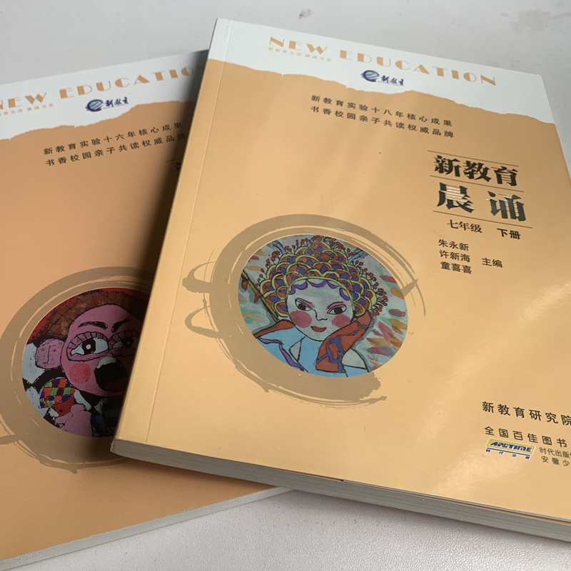 [正版]安少新教育晨诵 七年级上册+下册 共2册初中阅读阶梯阅读训练晨读晚诵初中阅读初一7年级阅读同步拓展阅读晨读 学高清大图