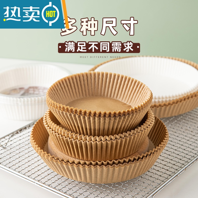 敬平空气炸锅专用纸吸油纸烧烤箱商用硅油纸食物专用空气炸锅垫纸盘 [中号]本色硅油纸*100张烘焙纸高清大图