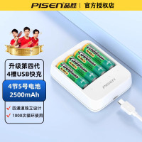 品胜 USB快速充电 2500毫安卡电*4节 套装