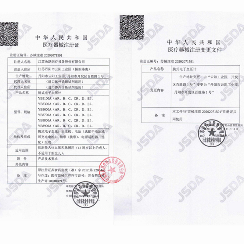 [充电款]鱼跃手腕式电子血压计YE8900AR老人家用语音智能全自动血压测量仪器