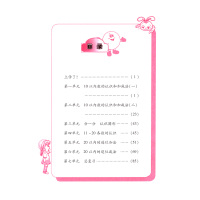 口算天天练小学数学一年级上册数学练习册 西师版西南师大版 1年级数学上册口算题速算心算训练同步测试口算本习题集作业本