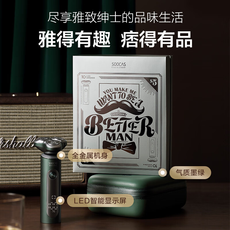 剃须刀 素士SOOCAS 男士剃须刀电动刮胡刀智能全身水洗多功能 S5 墨绿色高清大图