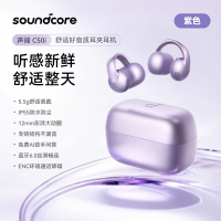 声阔C50i耳夹式运动蓝牙耳机无线2026新款适用开放式不入耳紫色