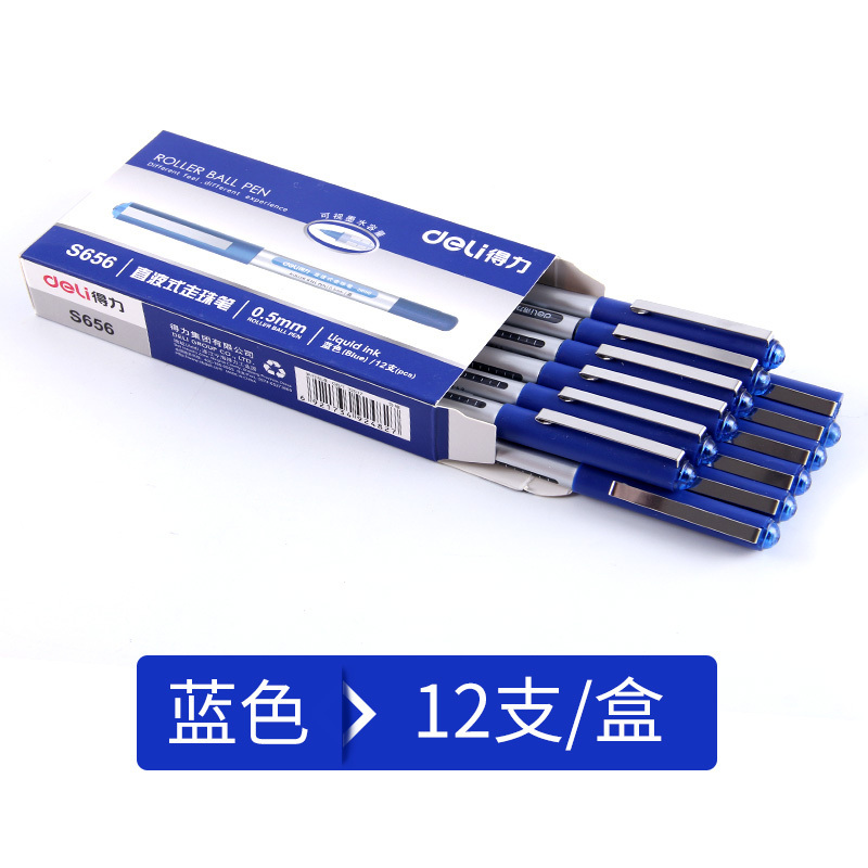得力(deli)S656直液式走珠笔签字笔学生考试中性笔 0.5mm 12支/盒 蓝色