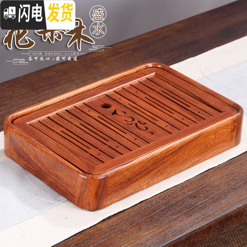 三维工匠黑檀木小茶盘家用小型简易一人用迷你茶托两人用蓄水干泡茶海实木 花梨木:中号(长36cm-宽24cm-高6cm茶具高清大图