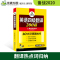 华研外语 英语四级翻译专项训练备考2021年6月大学4级翻译200篇强化训练书搭四六级真题词汇阅读理解听力写作考试资料全