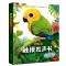 [全2册]触摸发声+认知小百科(点读书) [正版]触摸书婴儿早教好玩的会发生声的触摸书靓丽精美有声手指点读翻翻一岁宝宝益