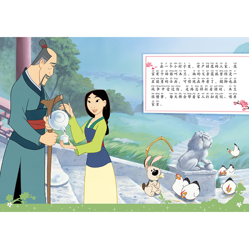 正版新书]花木兰美国9787115574138高清大图