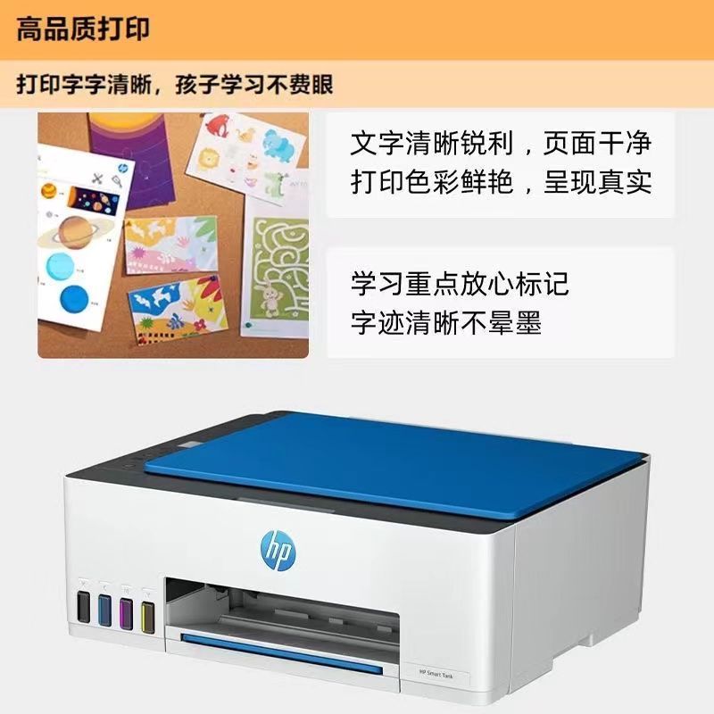 惠普HP Smart Tank595 无线彩色墨仓式打印机 打印机家用加墨打印家用办公 学生照片打印机 手机打印机 惠普595打印机 套餐一