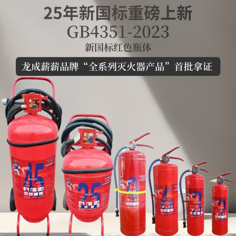 薪薪 水基灭火器 9升 25年新国标灭火器 MS/ABEF9型高清大图