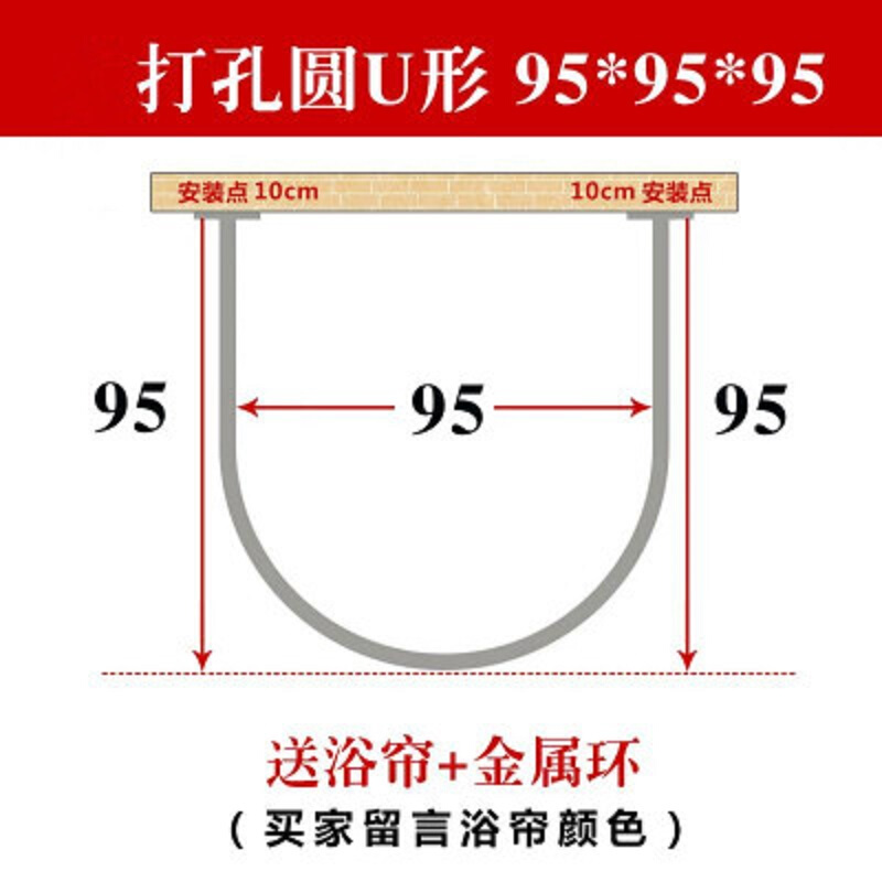 u型浴帘杆免打孔弧形套装卫生间不锈钢浴帘架u形轨道浴杆打孔圆U95*95帘+金属环波迷娜BOMINA