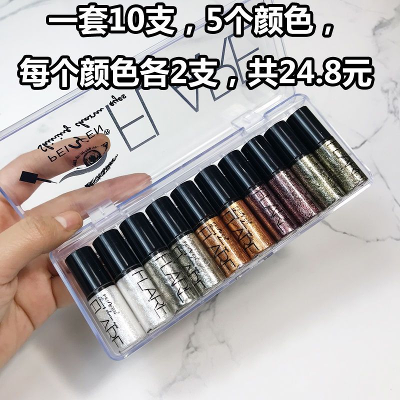 闪亮眼线液闪亮果冻湿亮片液体眼影金聪闪粉卧蚕笔泪滴眼妆舞台妆 10支混色款()
