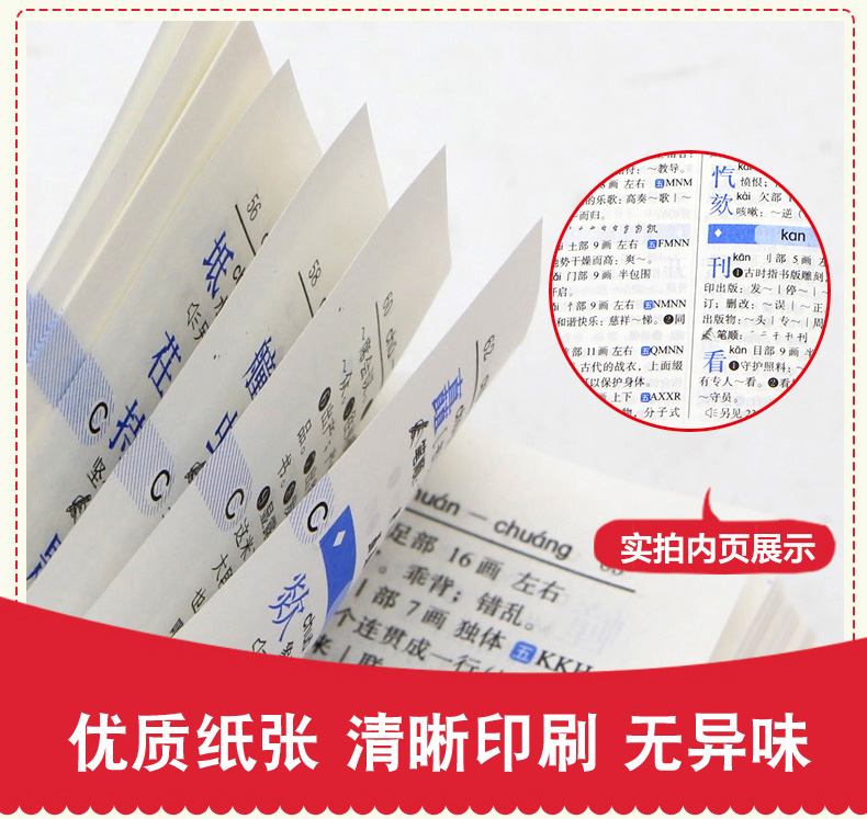 [正版]35元任选5本新英汉汉英词典 双色版学生实用英汉大词典英汉互译英语字典英汉双解英语字典小学初高中高考备用工具书高清大图