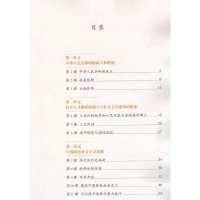 新版八年级下册历史课本人教版八年级下册历史书部编版人民教育出版社初二下学期教材教科书8年级下册