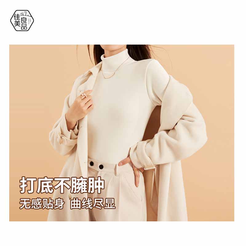 佳美良品 保暖打底衫K-801/件高清大图