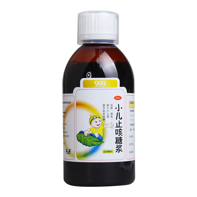 999 小儿止咳糖浆 225ml 祛痰 镇咳 用于小儿感冒引起的咳嗽