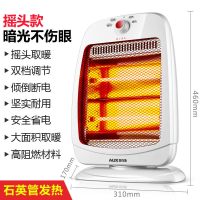 奥克斯(AUX)NSB-TS80A小太阳取暖器家用烤火炉节能省电 迷你电暖器 陶瓷白(摇头)